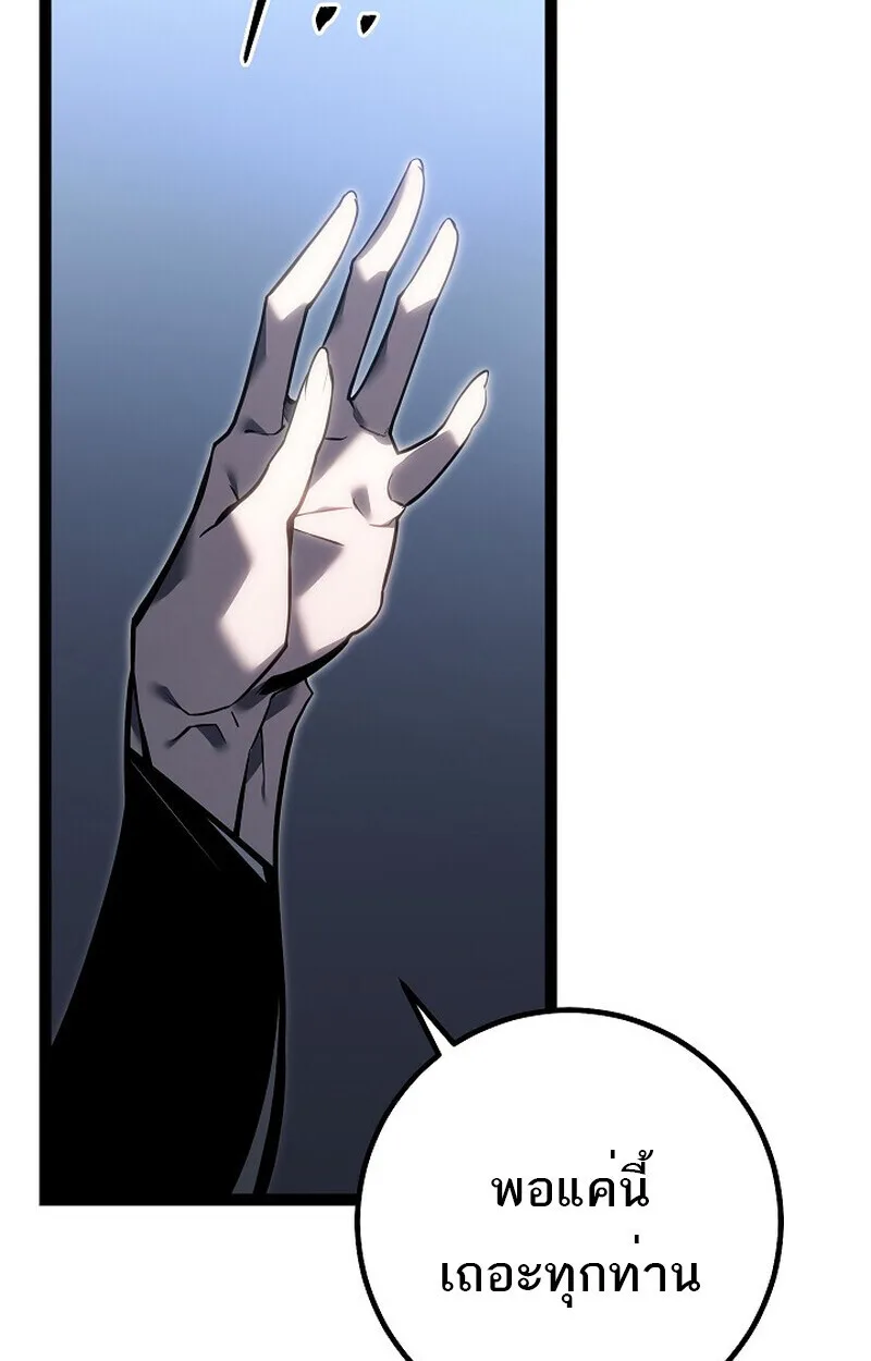 Regressing as the Reincarnated Bastard of the Sword Clan ผู้หวนคืนสายเลือดรองแห่งตระกูลดาบ ตอนที่ 60 หน้า 20
