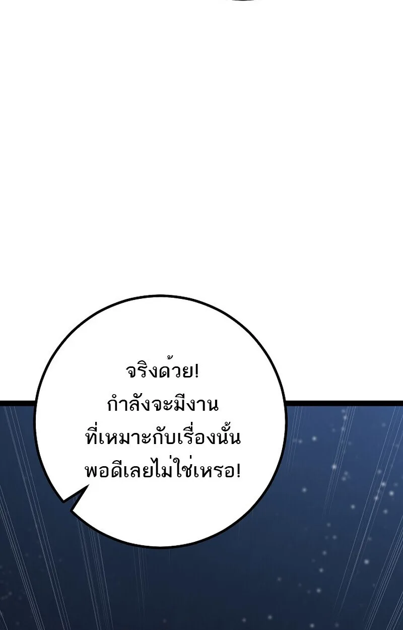 Regressing as the Reincarnated Bastard of the Sword Clan ผู้หวนคืนสายเลือดรองแห่งตระกูลดาบ ตอนที่ 60 หน้า 23