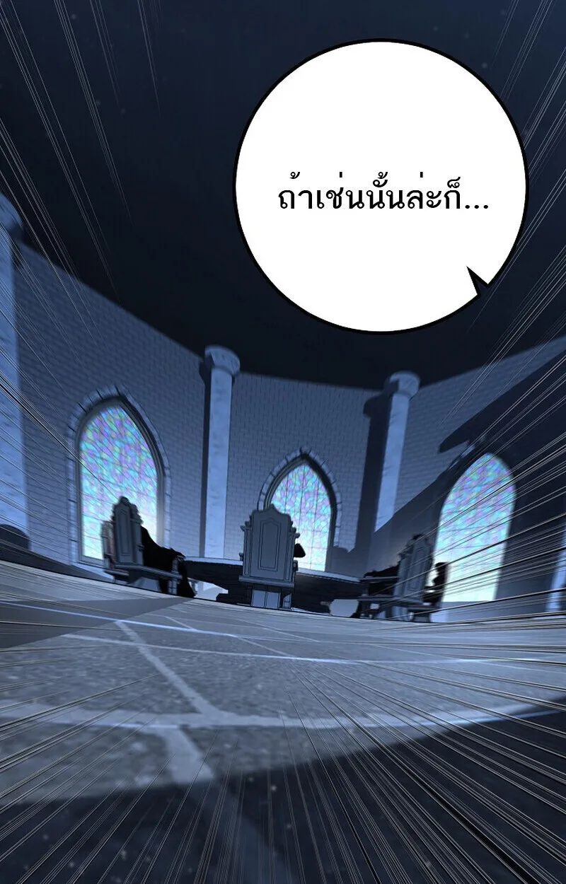 Regressing as the Reincarnated Bastard of the Sword Clan ผู้หวนคืนสายเลือดรองแห่งตระกูลดาบ ตอนที่ 60 หน้า 24