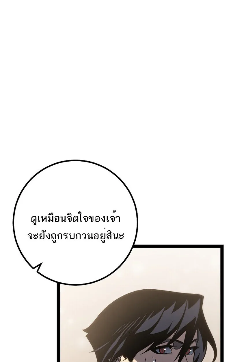 Regressing as the Reincarnated Bastard of the Sword Clan ผู้หวนคืนสายเลือดรองแห่งตระกูลดาบ ตอนที่ 60 หน้า 47
