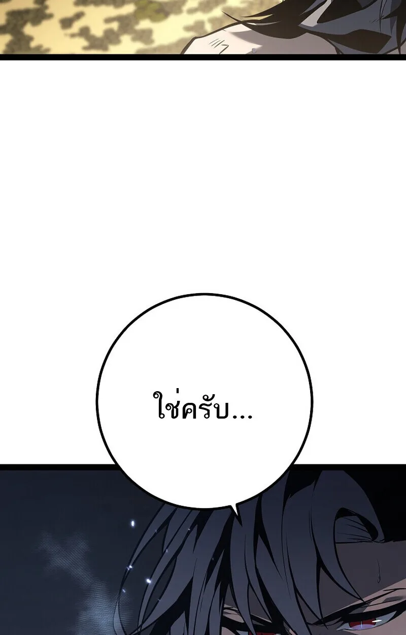 Regressing as the Reincarnated Bastard of the Sword Clan ผู้หวนคืนสายเลือดรองแห่งตระกูลดาบ ตอนที่ 60 หน้า 51