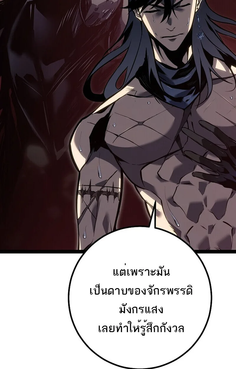 Regressing as the Reincarnated Bastard of the Sword Clan ผู้หวนคืนสายเลือดรองแห่งตระกูลดาบ ตอนที่ 60 หน้า 55