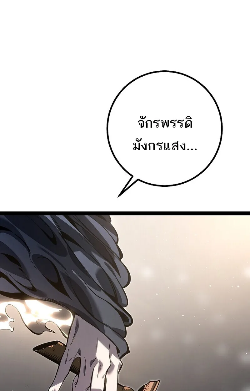 Regressing as the Reincarnated Bastard of the Sword Clan ผู้หวนคืนสายเลือดรองแห่งตระกูลดาบ ตอนที่ 60 หน้า 58