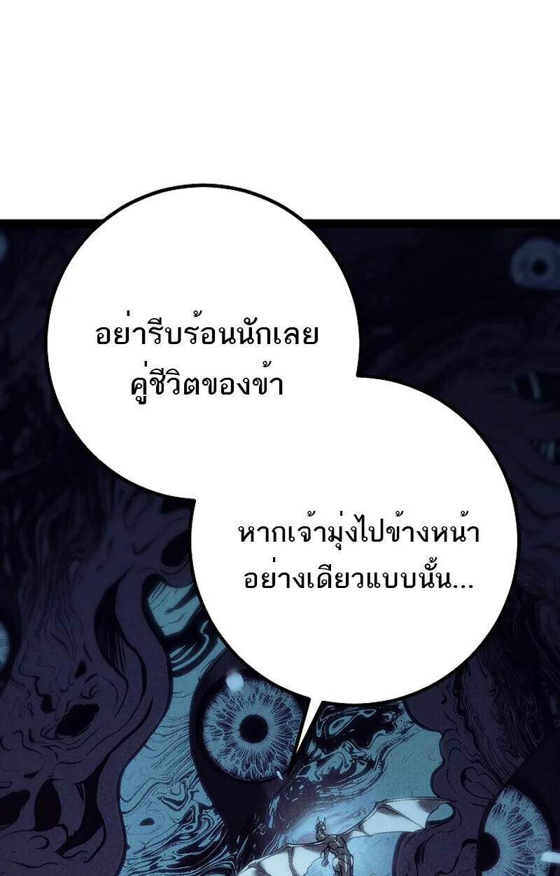 Regressing as the Reincarnated Bastard of the Sword Clan ผู้หวนคืนสายเลือดรองแห่งตระกูลดาบ ตอนที่ 60 หน้า 65