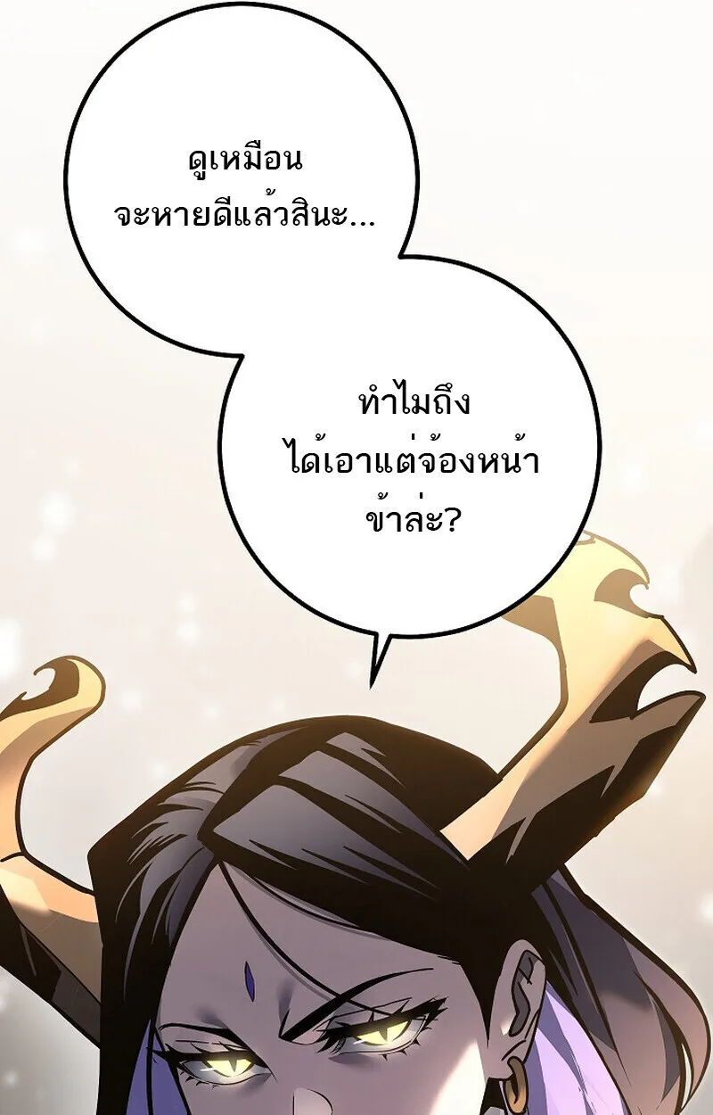 Regressing as the Reincarnated Bastard of the Sword Clan ผู้หวนคืนสายเลือดรองแห่งตระกูลดาบ ตอนที่ 60 หน้า 72