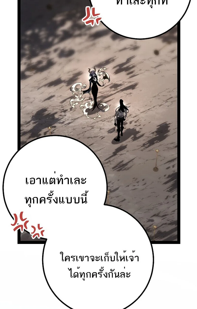 Regressing as the Reincarnated Bastard of the Sword Clan ผู้หวนคืนสายเลือดรองแห่งตระกูลดาบ ตอนที่ 60 หน้า 75