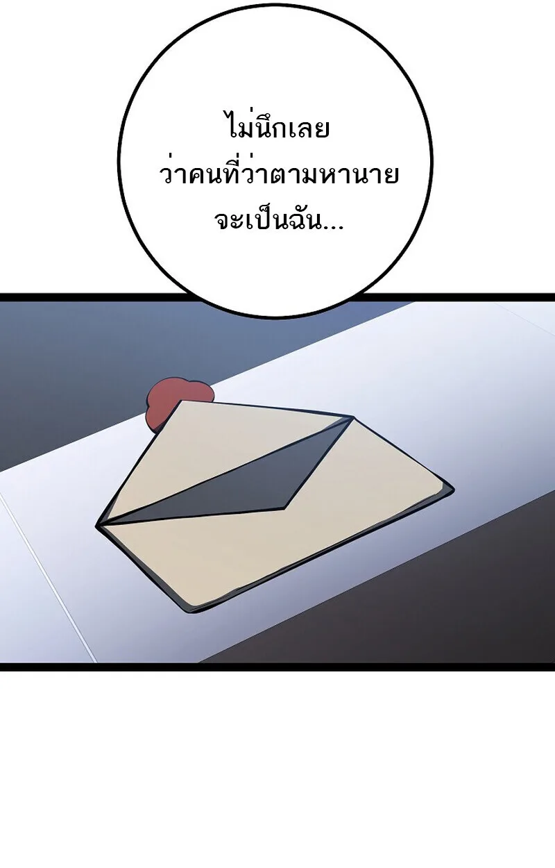 Regressing as the Reincarnated Bastard of the Sword Clan ผู้หวนคืนสายเลือดรองแห่งตระกูลดาบ ตอนที่ 60 หน้า 80