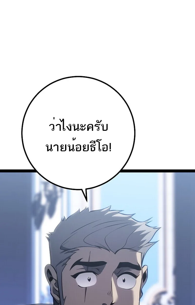 Regressing as the Reincarnated Bastard of the Sword Clan ผู้หวนคืนสายเลือดรองแห่งตระกูลดาบ ตอนที่ 60 หน้า 81