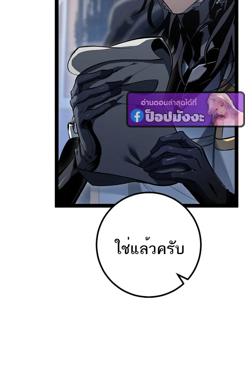 Regressing as the Reincarnated Bastard of the Sword Clan ผู้หวนคืนสายเลือดรองแห่งตระกูลดาบ ตอนที่ 60 หน้า 84