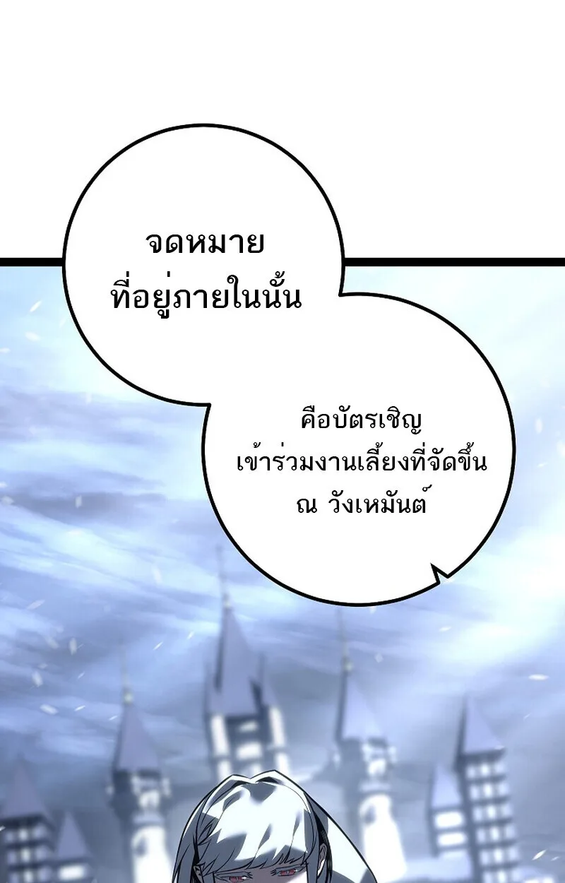 Regressing as the Reincarnated Bastard of the Sword Clan ผู้หวนคืนสายเลือดรองแห่งตระกูลดาบ ตอนที่ 60 หน้า 85