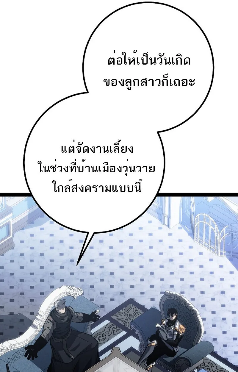 Regressing as the Reincarnated Bastard of the Sword Clan ผู้หวนคืนสายเลือดรองแห่งตระกูลดาบ ตอนที่ 60 หน้า 88