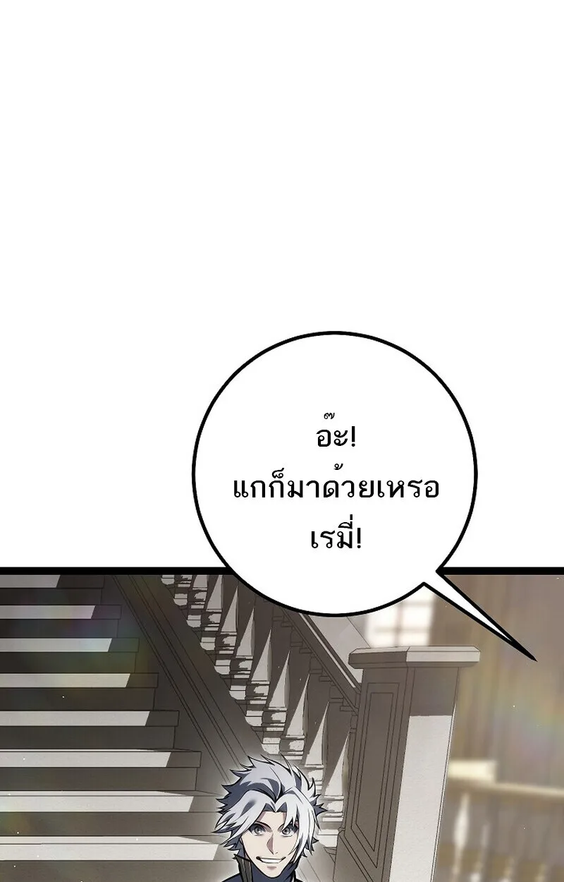 Regressing as the Reincarnated Bastard of the Sword Clan ผู้หวนคืนสายเลือดรองแห่งตระกูลดาบ ตอนที่ 61 หน้า 10