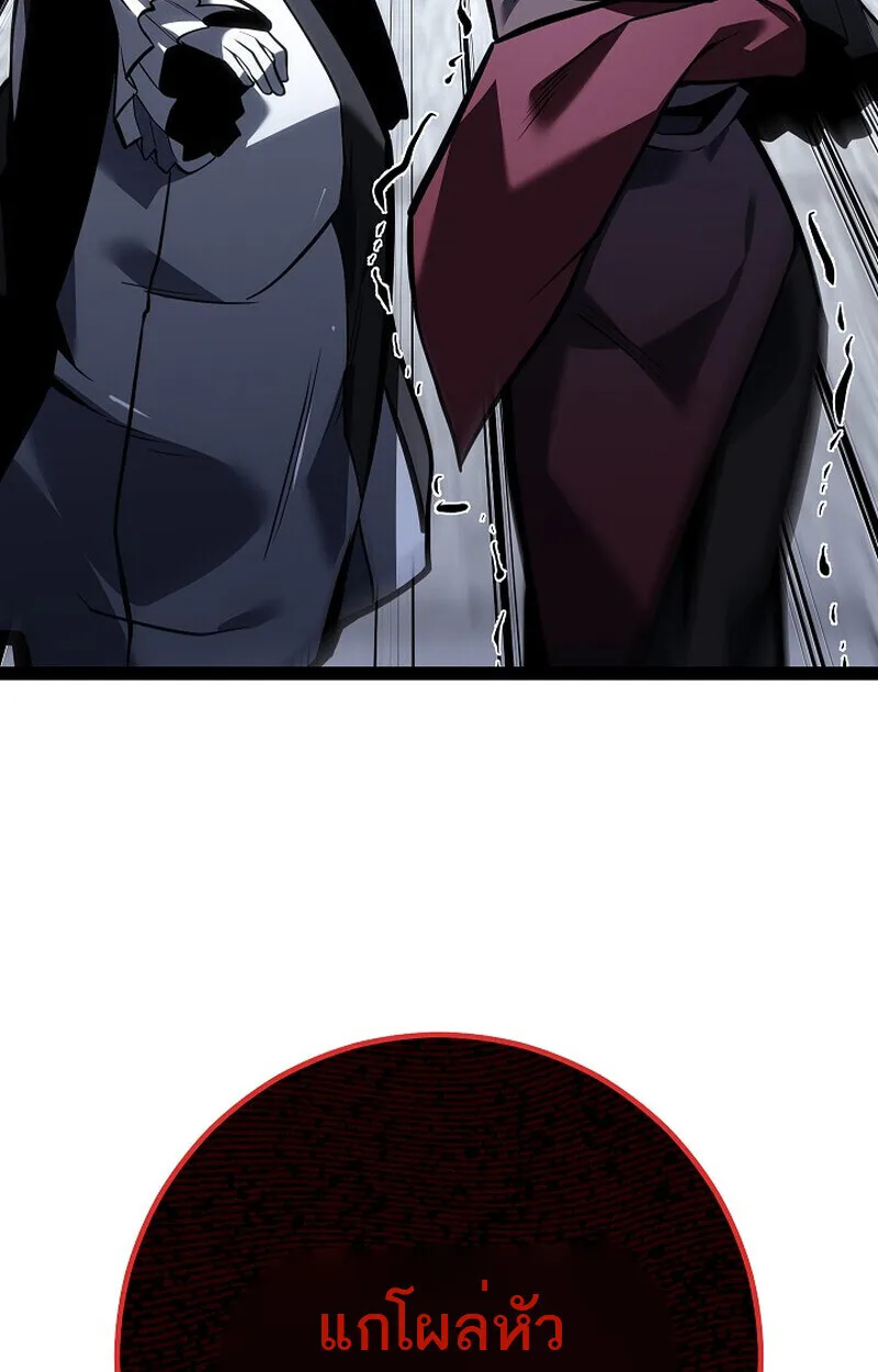 Regressing as the Reincarnated Bastard of the Sword Clan ผู้หวนคืนสายเลือดรองแห่งตระกูลดาบ ตอนที่ 61 หน้า 102