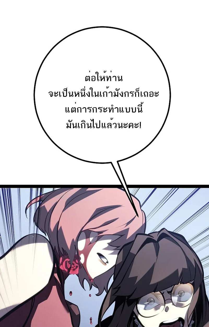 Regressing as the Reincarnated Bastard of the Sword Clan ผู้หวนคืนสายเลือดรองแห่งตระกูลดาบ ตอนที่ 61 หน้า 106
