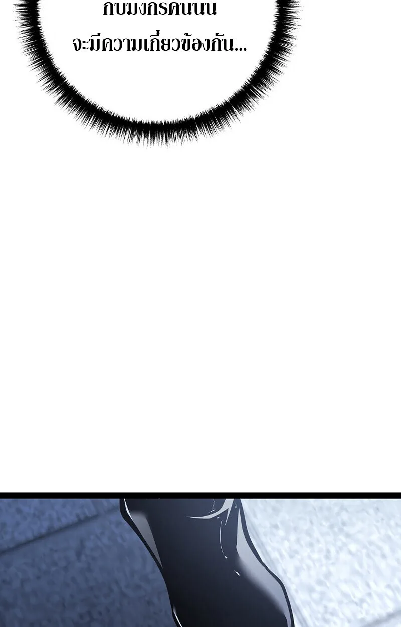 Regressing as the Reincarnated Bastard of the Sword Clan ผู้หวนคืนสายเลือดรองแห่งตระกูลดาบ ตอนที่ 61 หน้า 115