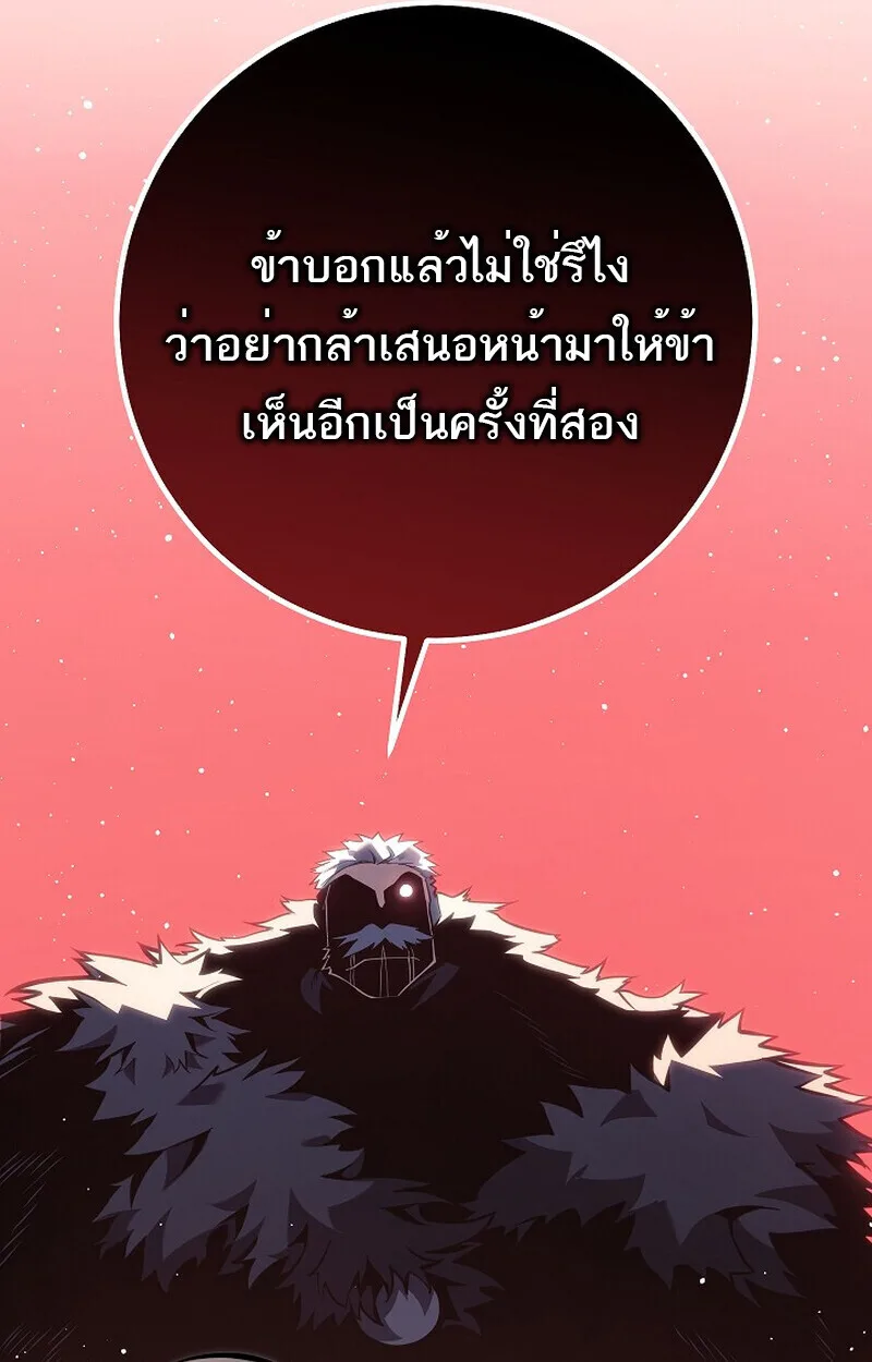 Regressing as the Reincarnated Bastard of the Sword Clan ผู้หวนคืนสายเลือดรองแห่งตระกูลดาบ ตอนที่ 61 หน้า 117