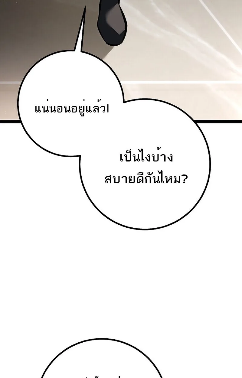 Regressing as the Reincarnated Bastard of the Sword Clan ผู้หวนคืนสายเลือดรองแห่งตระกูลดาบ ตอนที่ 61 หน้า 12