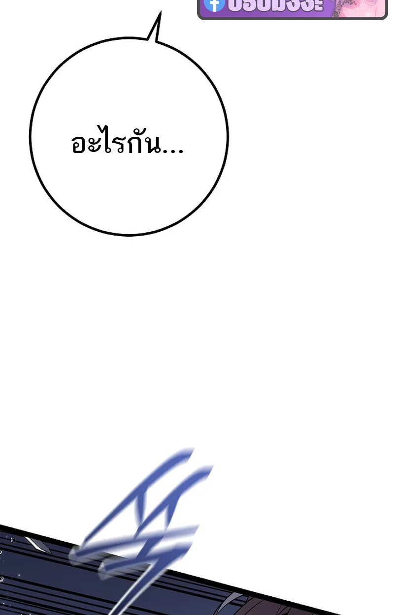 Regressing as the Reincarnated Bastard of the Sword Clan ผู้หวนคืนสายเลือดรองแห่งตระกูลดาบ ตอนที่ 61 หน้า 120