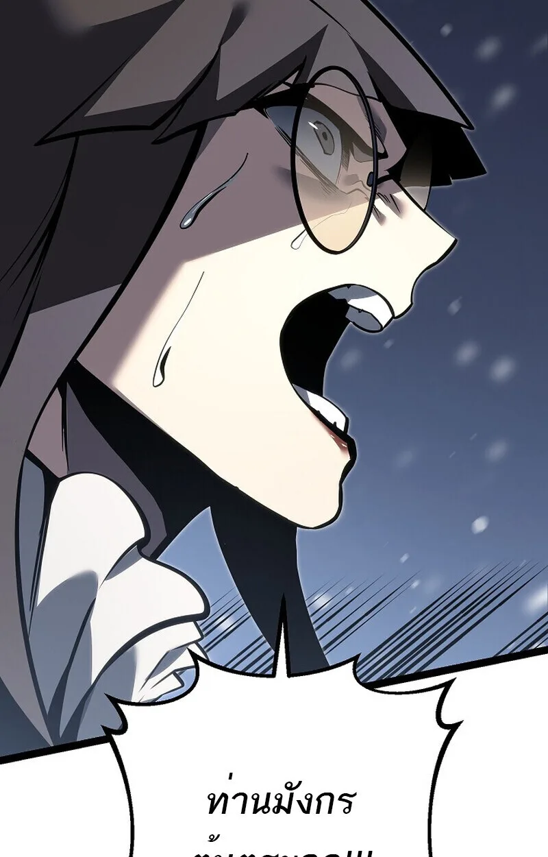 Regressing as the Reincarnated Bastard of the Sword Clan ผู้หวนคืนสายเลือดรองแห่งตระกูลดาบ ตอนที่ 61 หน้า 122