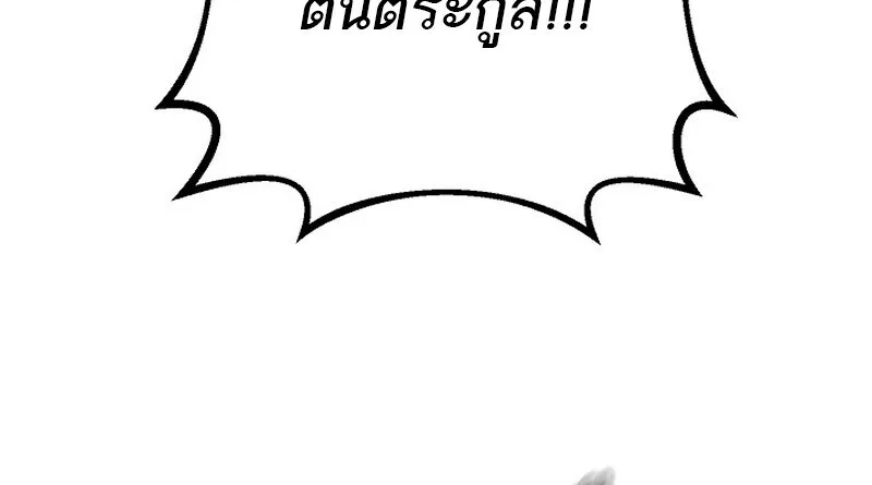 Regressing as the Reincarnated Bastard of the Sword Clan ผู้หวนคืนสายเลือดรองแห่งตระกูลดาบ ตอนที่ 61 หน้า 123