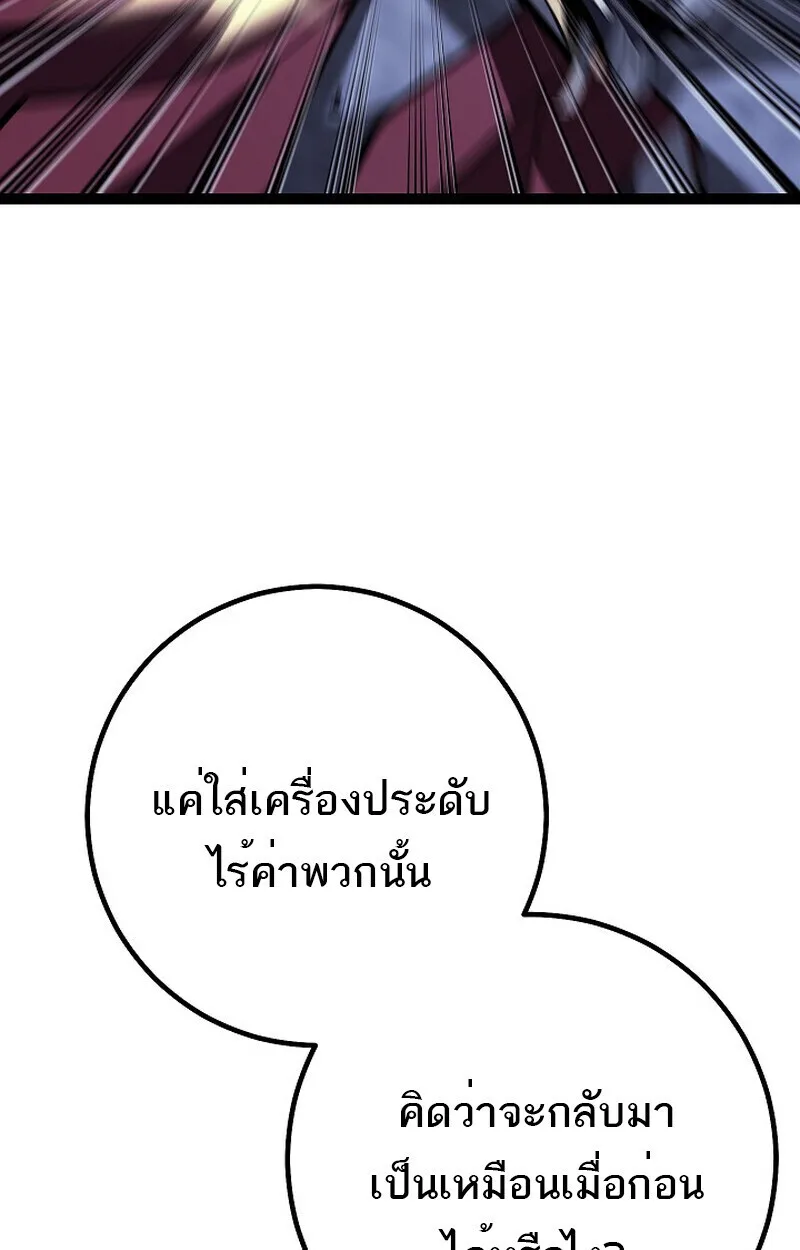 Regressing as the Reincarnated Bastard of the Sword Clan ผู้หวนคืนสายเลือดรองแห่งตระกูลดาบ ตอนที่ 61 หน้า 128