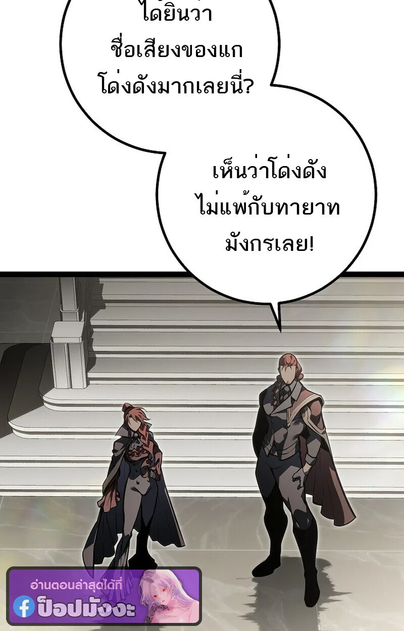 Regressing as the Reincarnated Bastard of the Sword Clan ผู้หวนคืนสายเลือดรองแห่งตระกูลดาบ ตอนที่ 61 หน้า 13