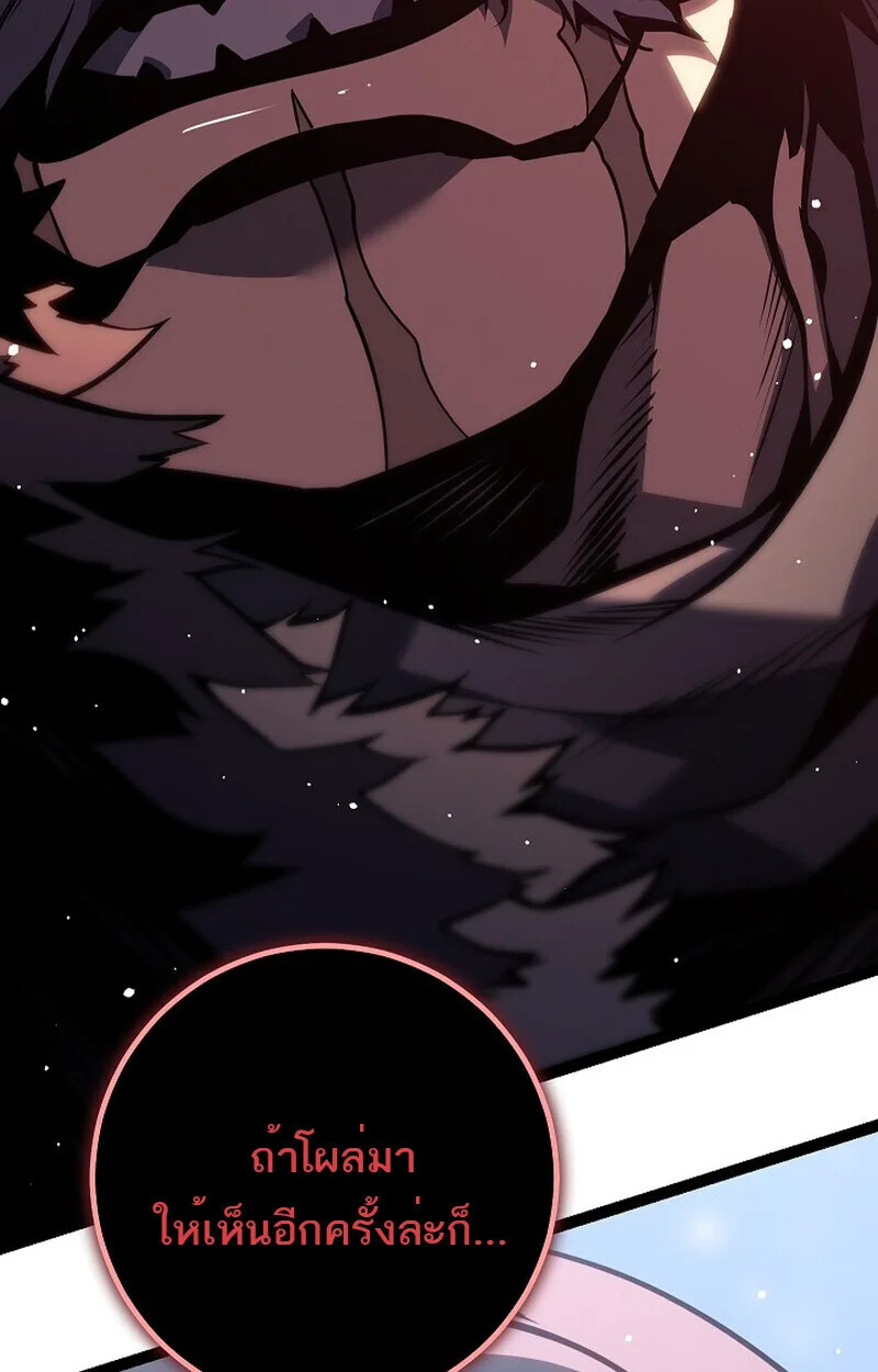 Regressing as the Reincarnated Bastard of the Sword Clan ผู้หวนคืนสายเลือดรองแห่งตระกูลดาบ ตอนที่ 61 หน้า 132