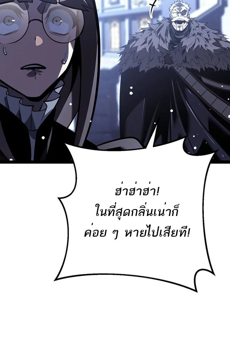 Regressing as the Reincarnated Bastard of the Sword Clan ผู้หวนคืนสายเลือดรองแห่งตระกูลดาบ ตอนที่ 61 หน้า 137