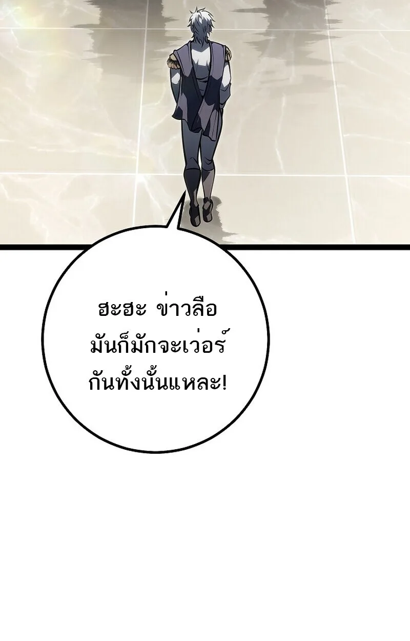Regressing as the Reincarnated Bastard of the Sword Clan ผู้หวนคืนสายเลือดรองแห่งตระกูลดาบ ตอนที่ 61 หน้า 14