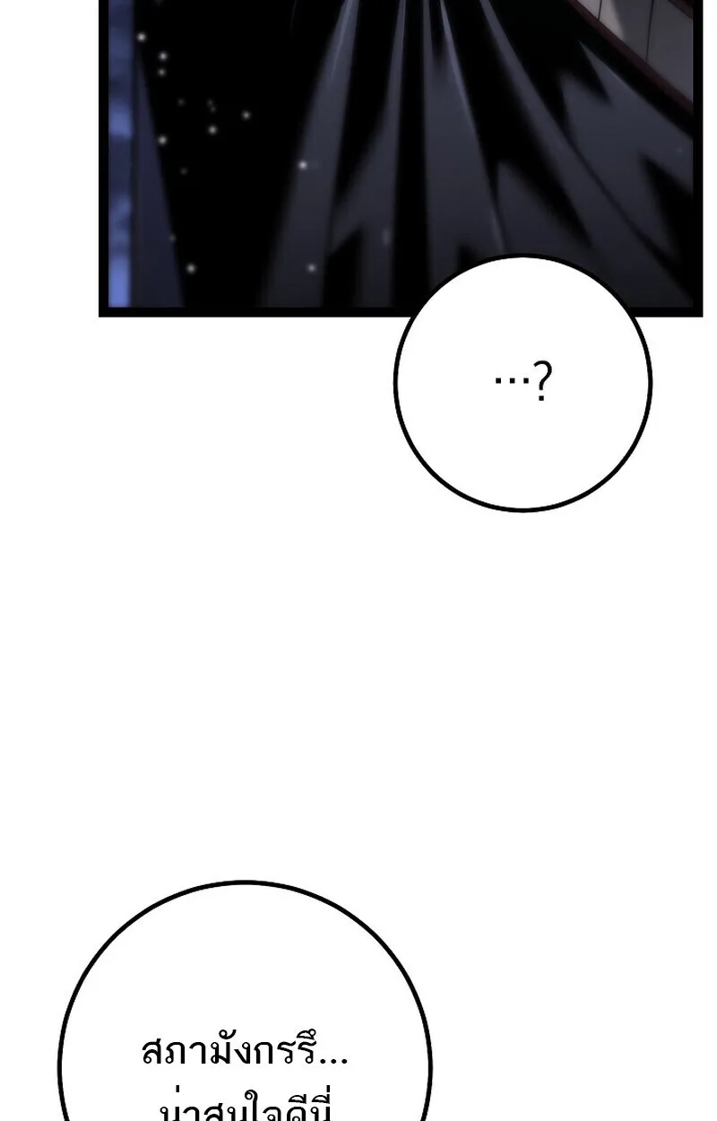 Regressing as the Reincarnated Bastard of the Sword Clan ผู้หวนคืนสายเลือดรองแห่งตระกูลดาบ ตอนที่ 61 หน้า 140