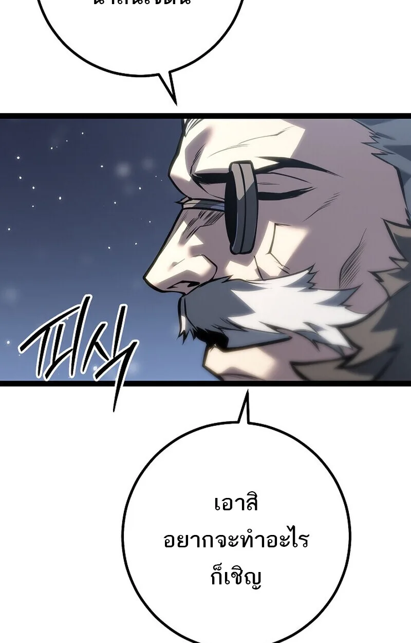 Regressing as the Reincarnated Bastard of the Sword Clan ผู้หวนคืนสายเลือดรองแห่งตระกูลดาบ ตอนที่ 61 หน้า 141