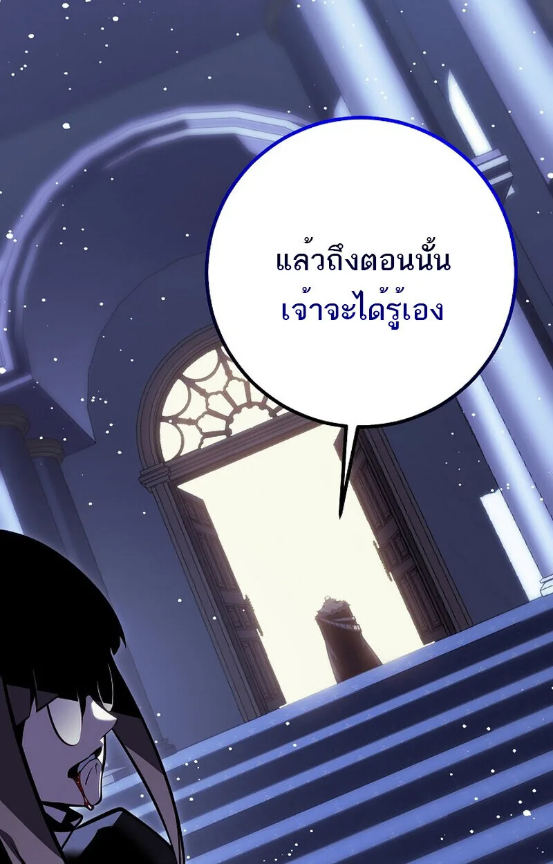 Regressing as the Reincarnated Bastard of the Sword Clan ผู้หวนคืนสายเลือดรองแห่งตระกูลดาบ ตอนที่ 61 หน้า 143