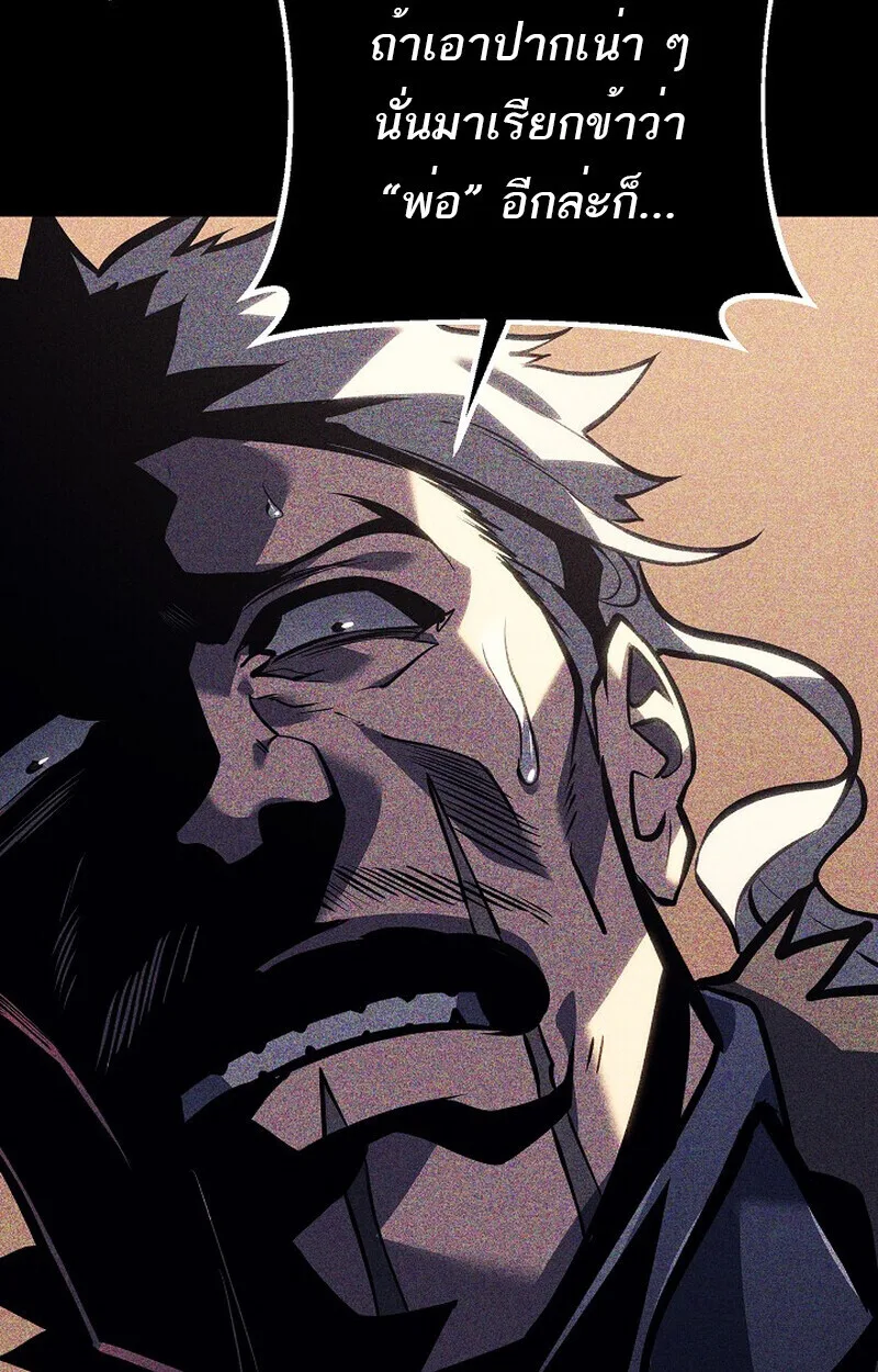 Regressing as the Reincarnated Bastard of the Sword Clan ผู้หวนคืนสายเลือดรองแห่งตระกูลดาบ ตอนที่ 61 หน้า 153