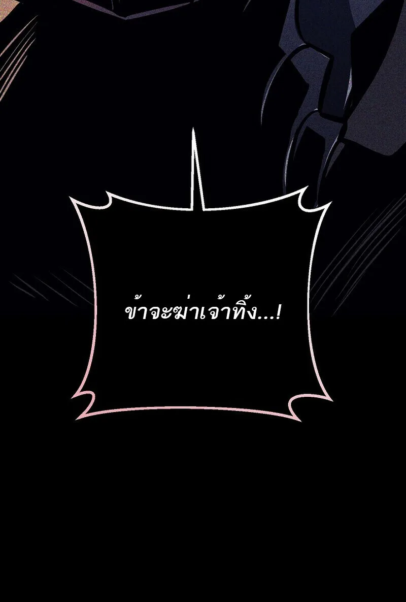 Regressing as the Reincarnated Bastard of the Sword Clan ผู้หวนคืนสายเลือดรองแห่งตระกูลดาบ ตอนที่ 61 หน้า 154