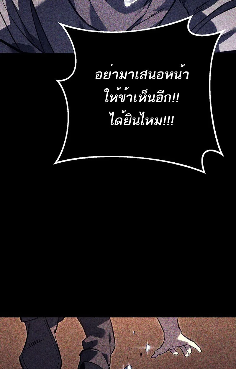 Regressing as the Reincarnated Bastard of the Sword Clan ผู้หวนคืนสายเลือดรองแห่งตระกูลดาบ ตอนที่ 61 หน้า 156