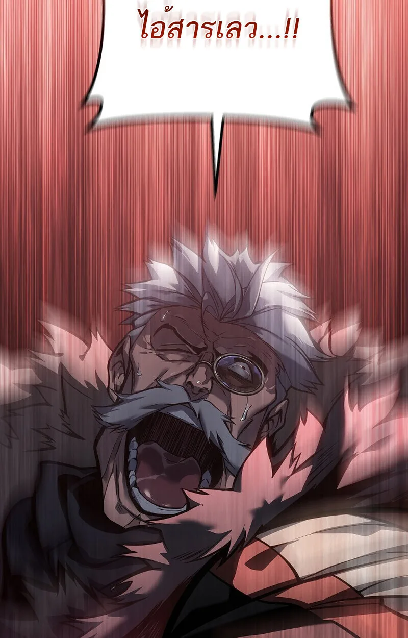 Regressing as the Reincarnated Bastard of the Sword Clan ผู้หวนคืนสายเลือดรองแห่งตระกูลดาบ ตอนที่ 61 หน้า 177