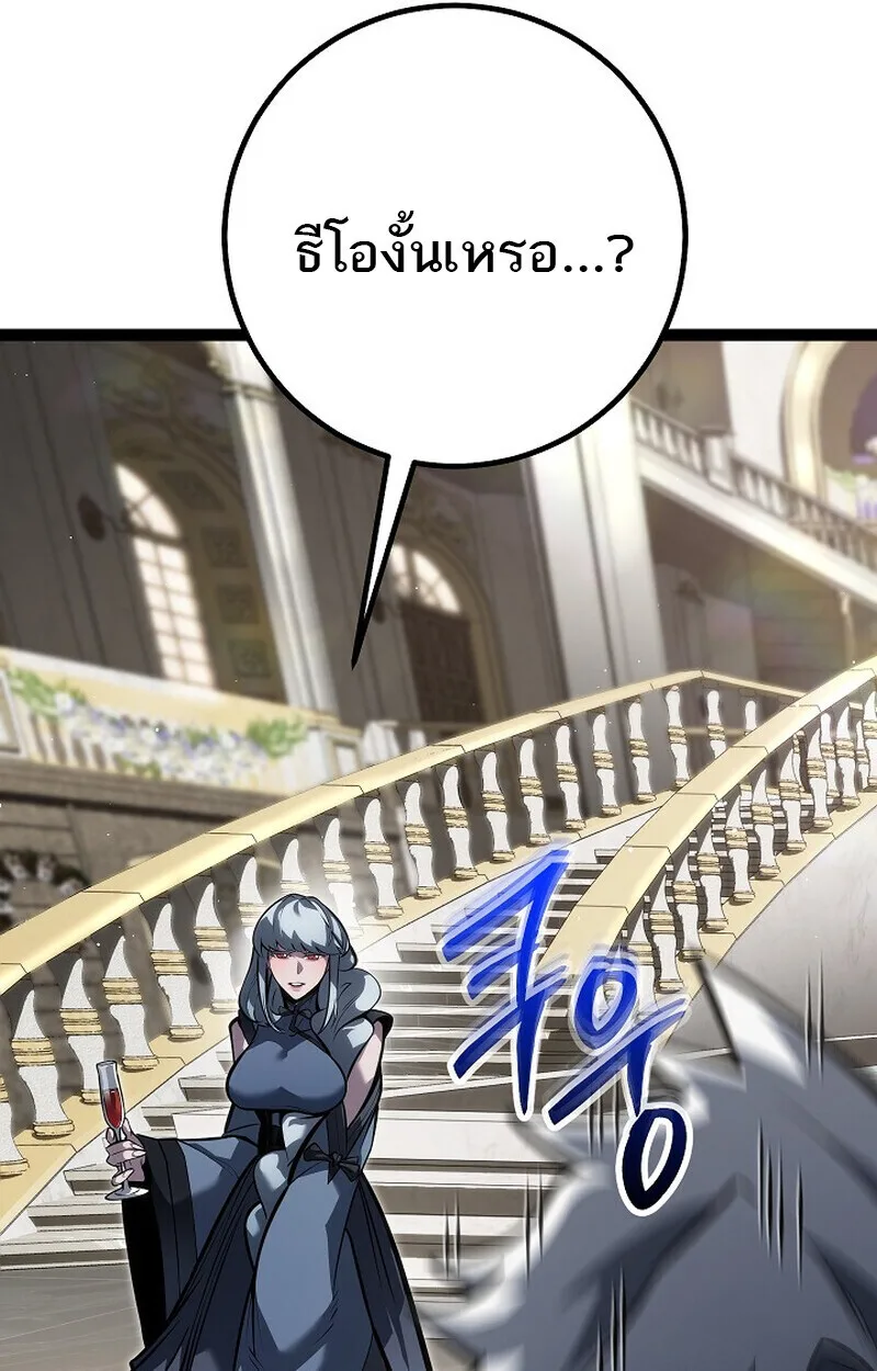 Regressing as the Reincarnated Bastard of the Sword Clan ผู้หวนคืนสายเลือดรองแห่งตระกูลดาบ ตอนที่ 61 หน้า 18