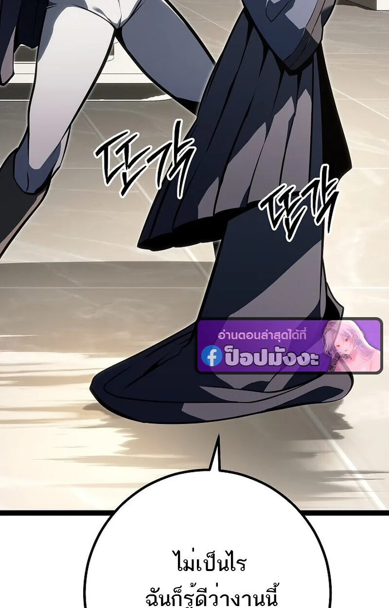 Regressing as the Reincarnated Bastard of the Sword Clan ผู้หวนคืนสายเลือดรองแห่งตระกูลดาบ ตอนที่ 61 หน้า 21