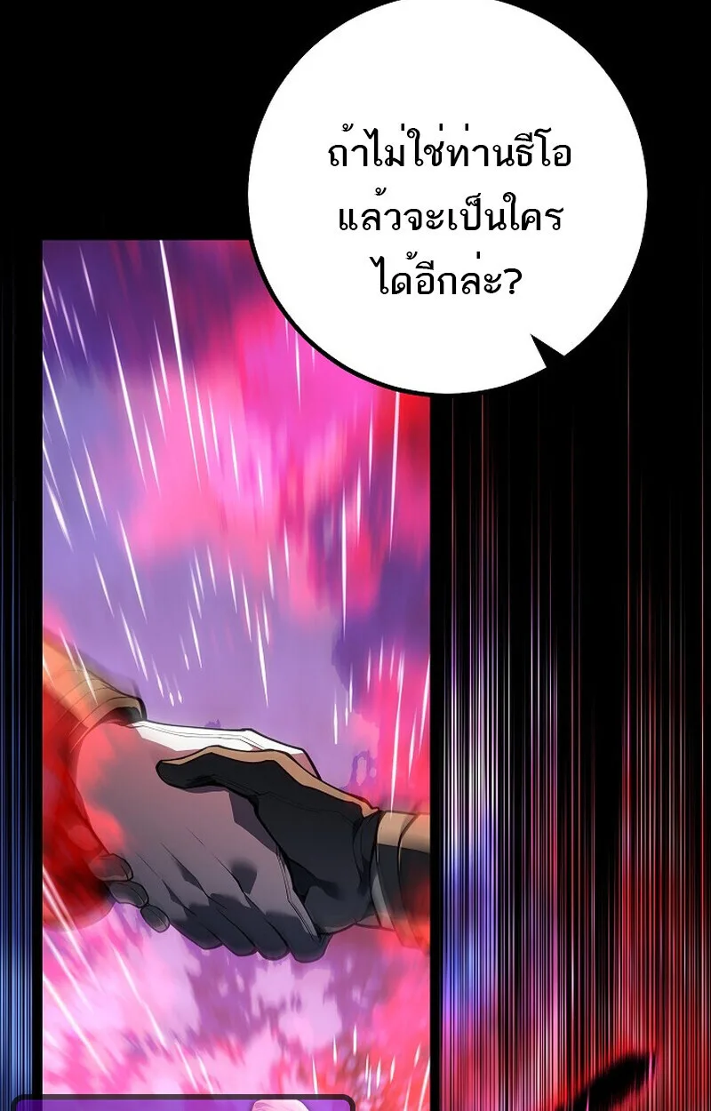 Regressing as the Reincarnated Bastard of the Sword Clan ผู้หวนคืนสายเลือดรองแห่งตระกูลดาบ ตอนที่ 61 หน้า 30