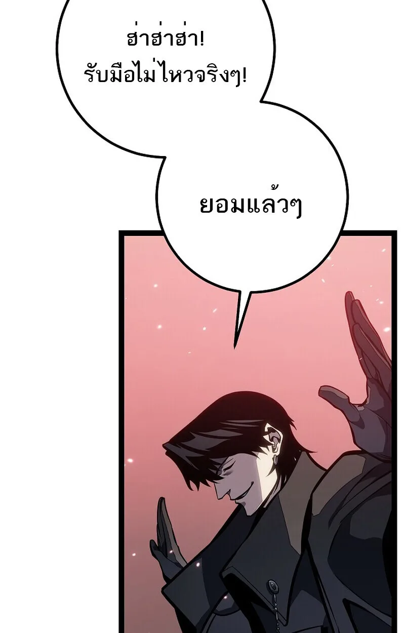 Regressing as the Reincarnated Bastard of the Sword Clan ผู้หวนคืนสายเลือดรองแห่งตระกูลดาบ ตอนที่ 61 หน้า 36