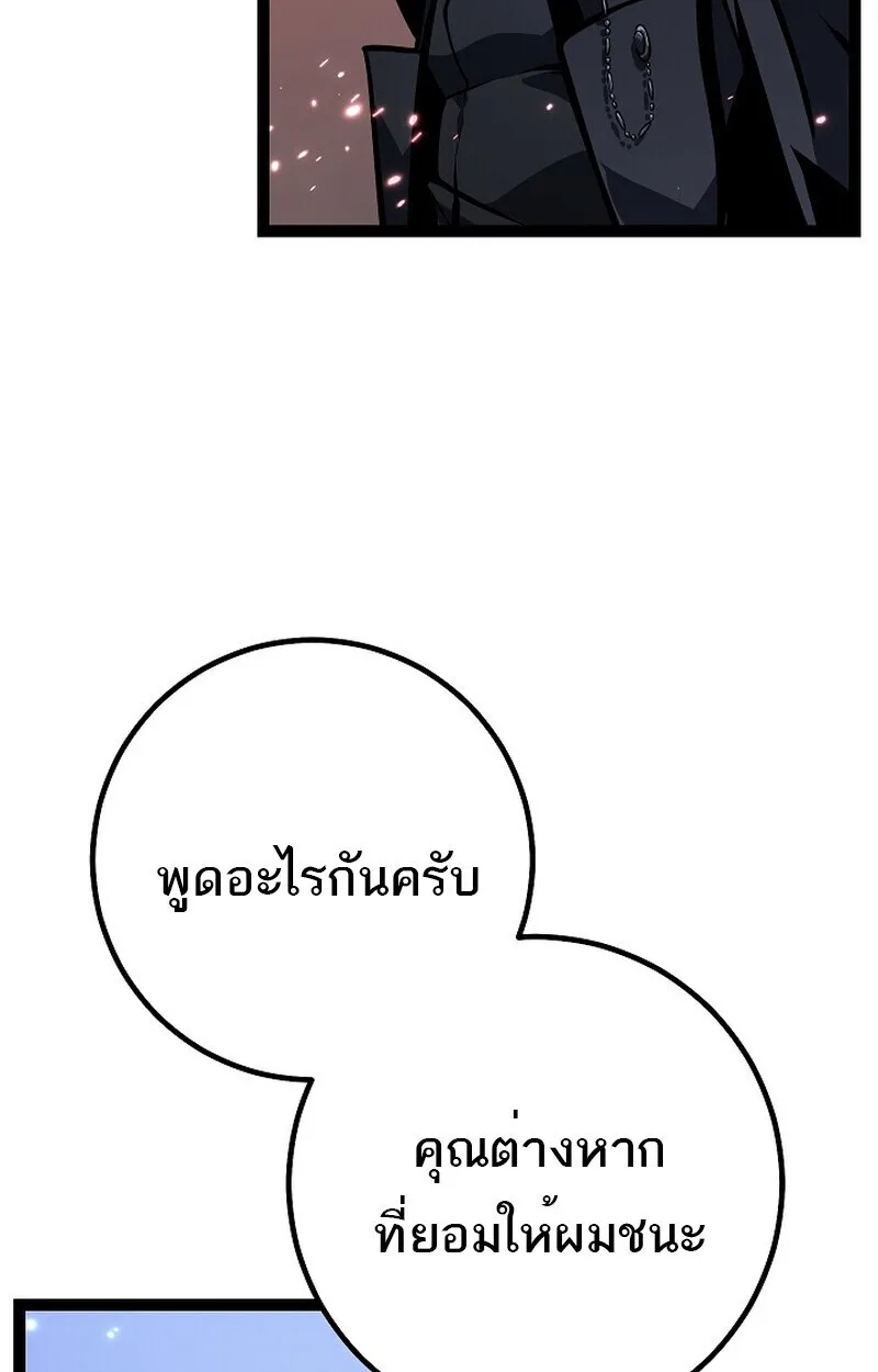 Regressing as the Reincarnated Bastard of the Sword Clan ผู้หวนคืนสายเลือดรองแห่งตระกูลดาบ ตอนที่ 61 หน้า 37