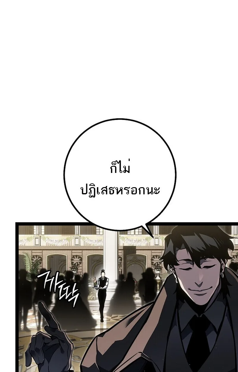 Regressing as the Reincarnated Bastard of the Sword Clan ผู้หวนคืนสายเลือดรองแห่งตระกูลดาบ ตอนที่ 61 หน้า 39