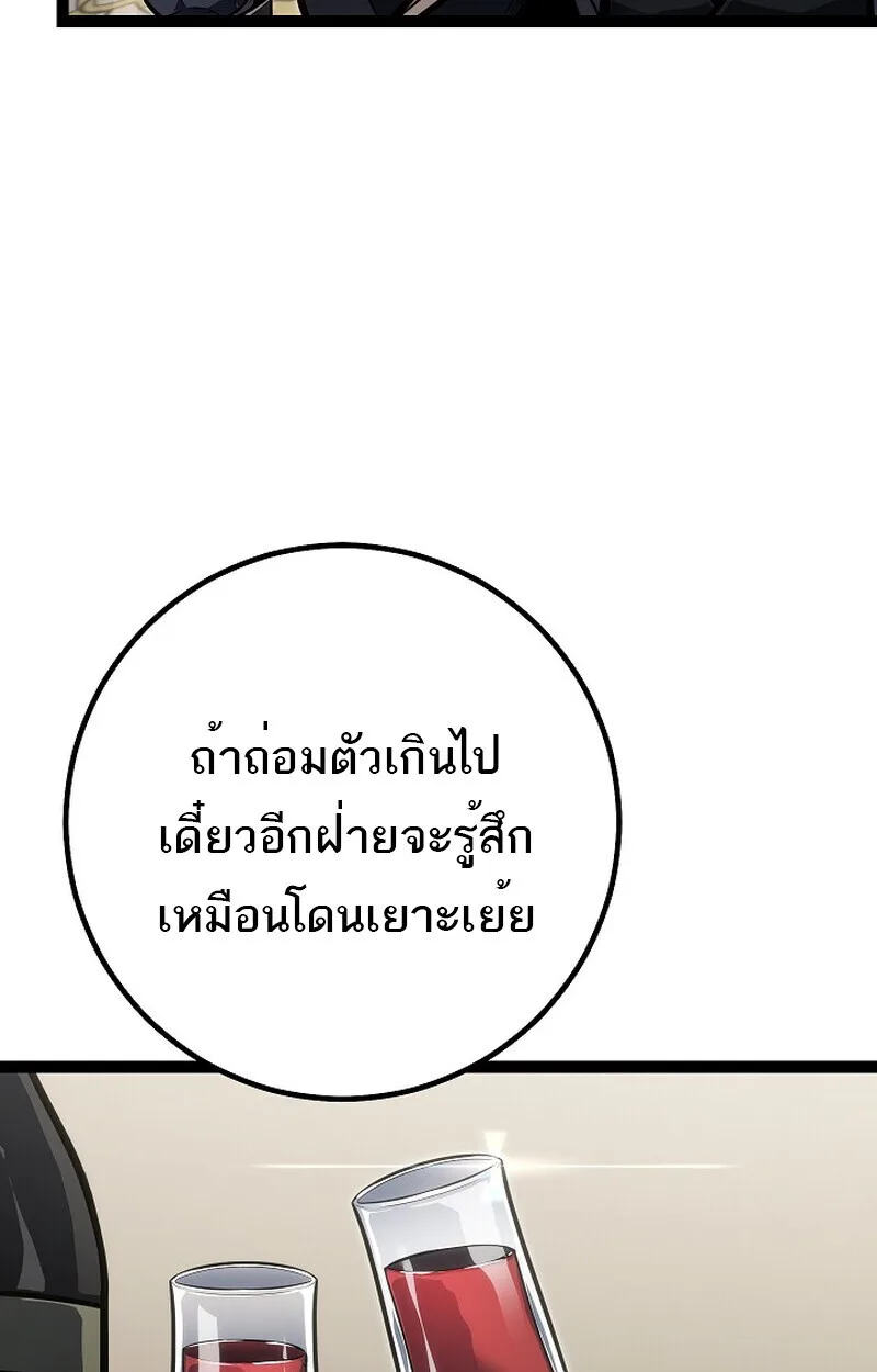 Regressing as the Reincarnated Bastard of the Sword Clan ผู้หวนคืนสายเลือดรองแห่งตระกูลดาบ ตอนที่ 61 หน้า 40