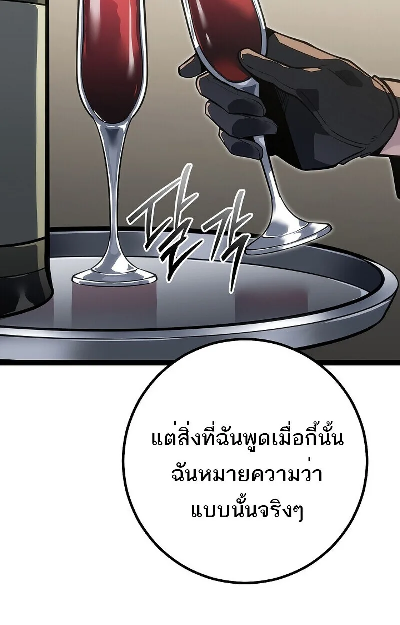 Regressing as the Reincarnated Bastard of the Sword Clan ผู้หวนคืนสายเลือดรองแห่งตระกูลดาบ ตอนที่ 61 หน้า 41