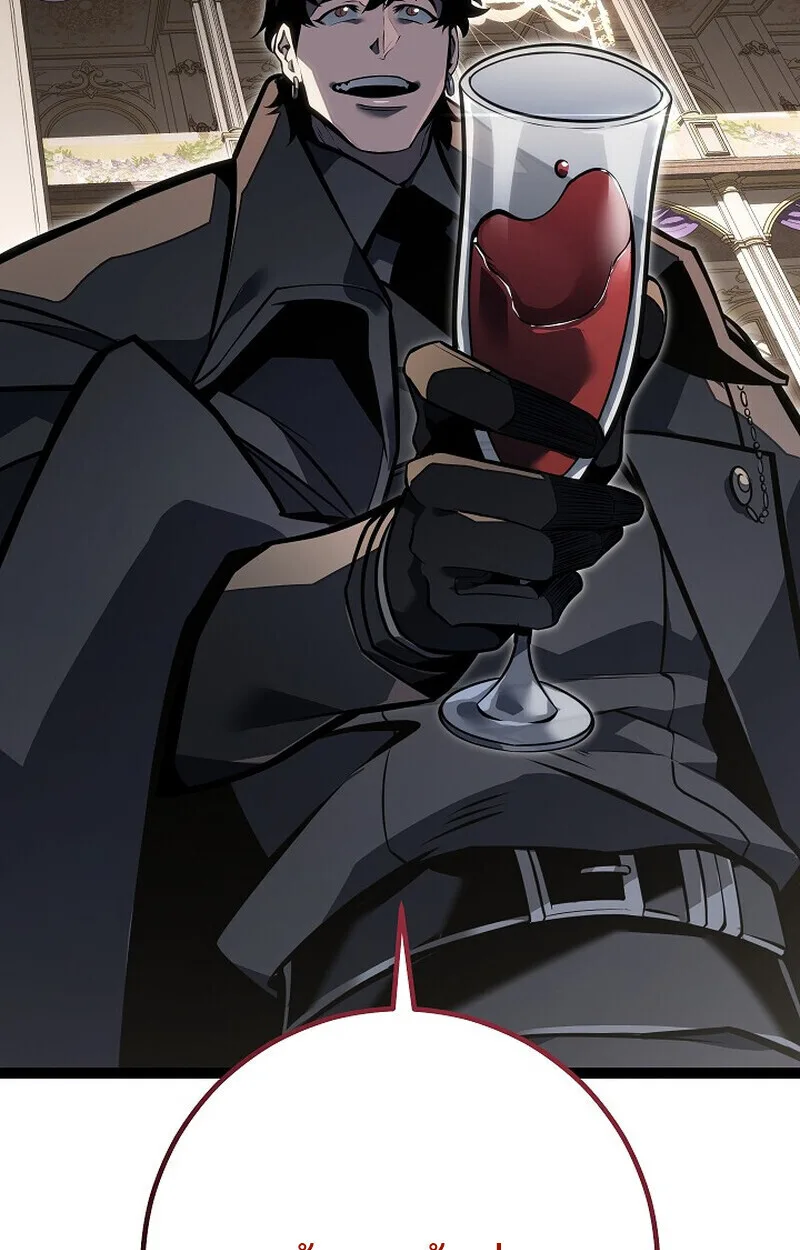 Regressing as the Reincarnated Bastard of the Sword Clan ผู้หวนคืนสายเลือดรองแห่งตระกูลดาบ ตอนที่ 61 หน้า 43