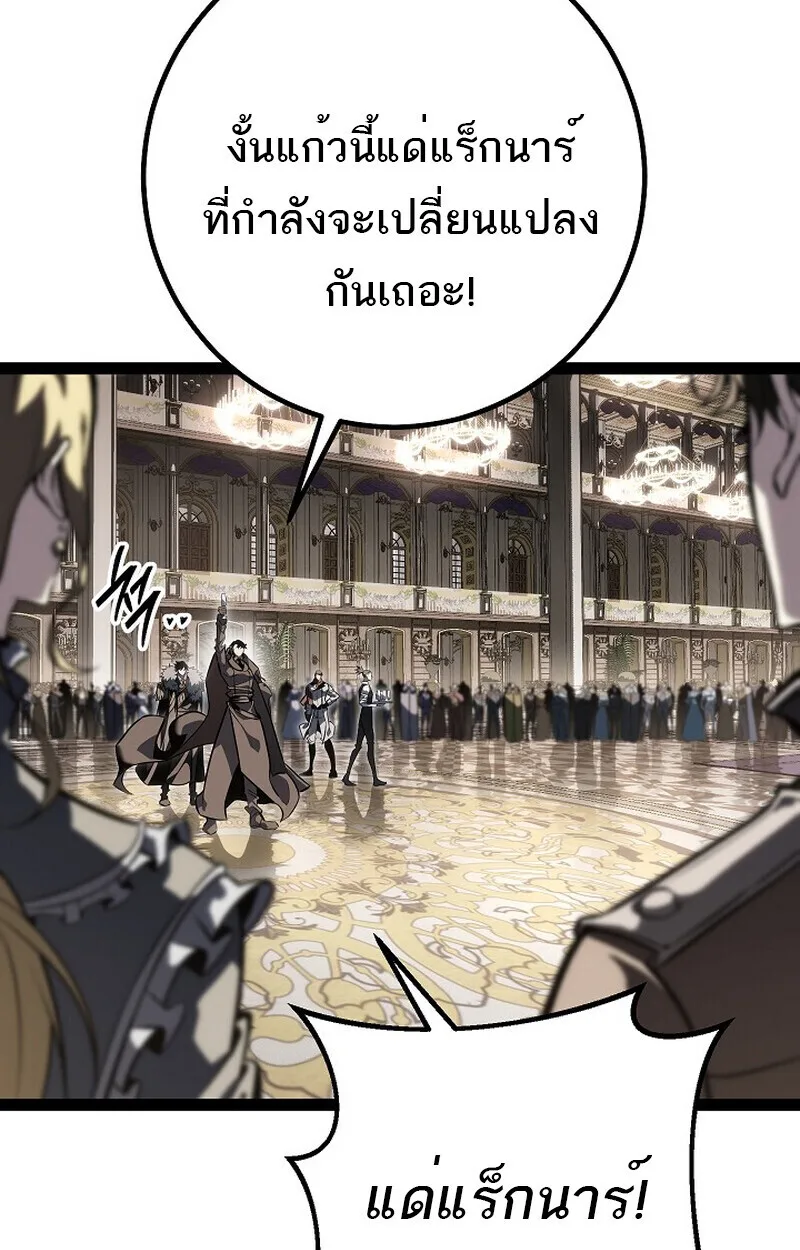Regressing as the Reincarnated Bastard of the Sword Clan ผู้หวนคืนสายเลือดรองแห่งตระกูลดาบ ตอนที่ 61 หน้า 48