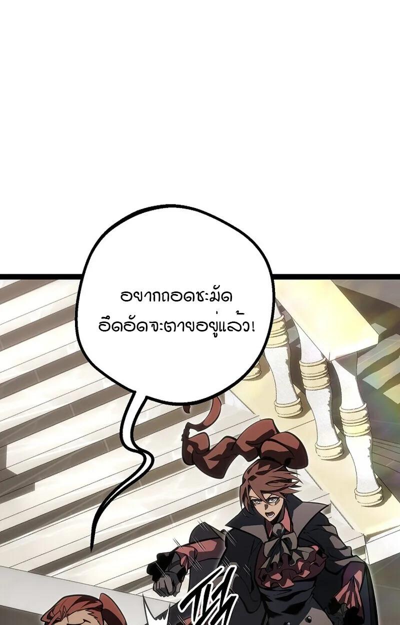 Regressing as the Reincarnated Bastard of the Sword Clan ผู้หวนคืนสายเลือดรองแห่งตระกูลดาบ ตอนที่ 61 หน้า 5