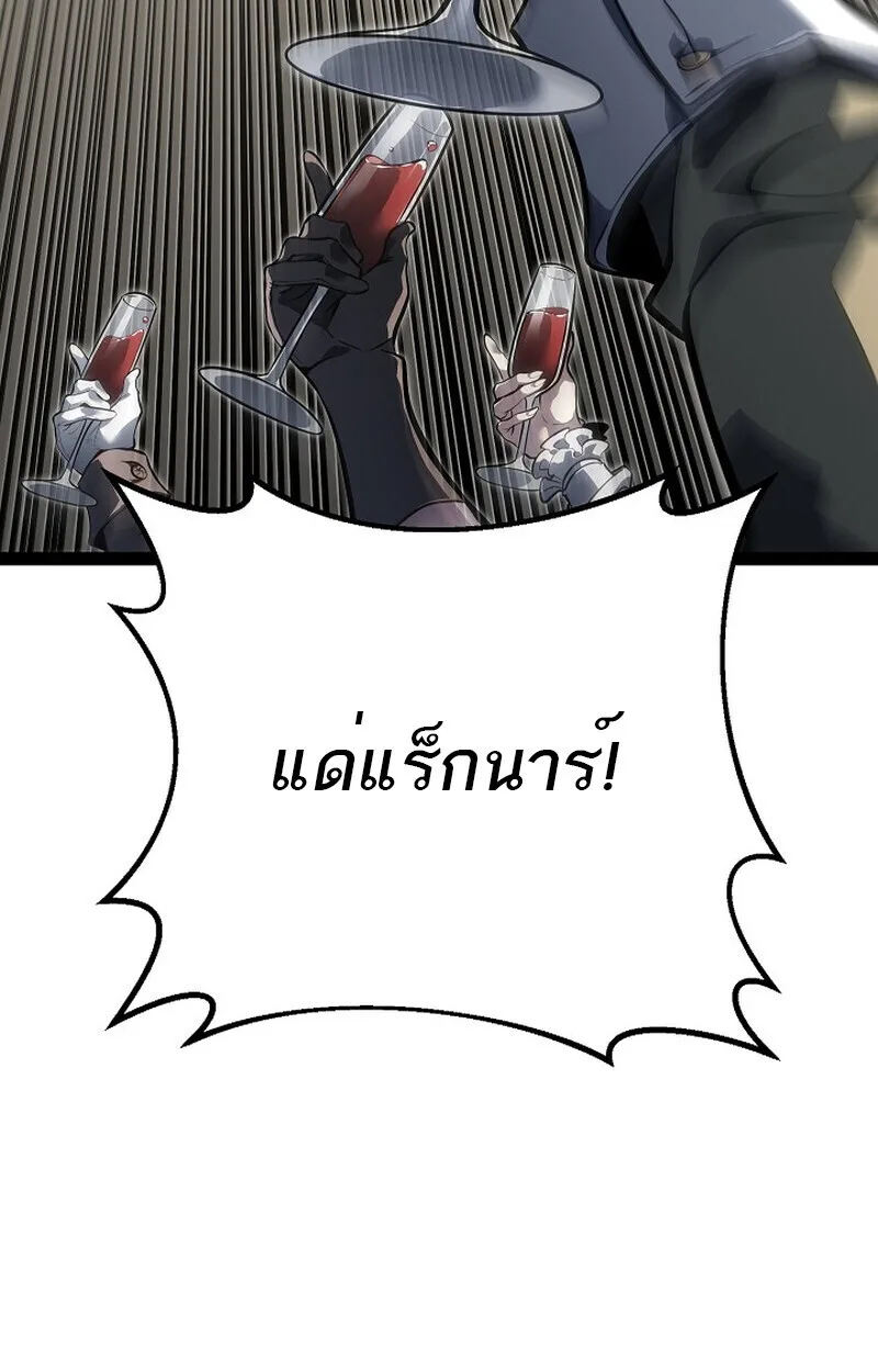 Regressing as the Reincarnated Bastard of the Sword Clan ผู้หวนคืนสายเลือดรองแห่งตระกูลดาบ ตอนที่ 61 หน้า 51