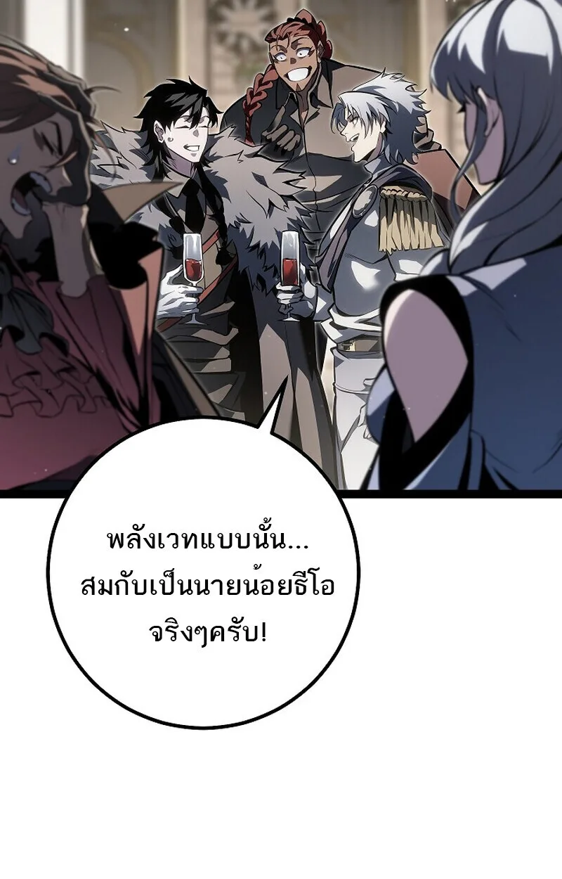 Regressing as the Reincarnated Bastard of the Sword Clan ผู้หวนคืนสายเลือดรองแห่งตระกูลดาบ ตอนที่ 61 หน้า 65