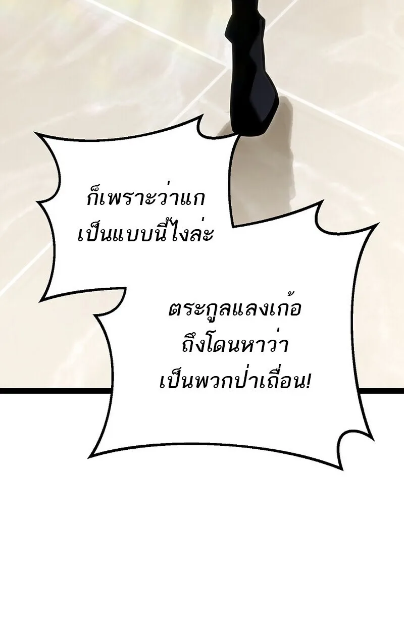 Regressing as the Reincarnated Bastard of the Sword Clan ผู้หวนคืนสายเลือดรองแห่งตระกูลดาบ ตอนที่ 61 หน้า 7